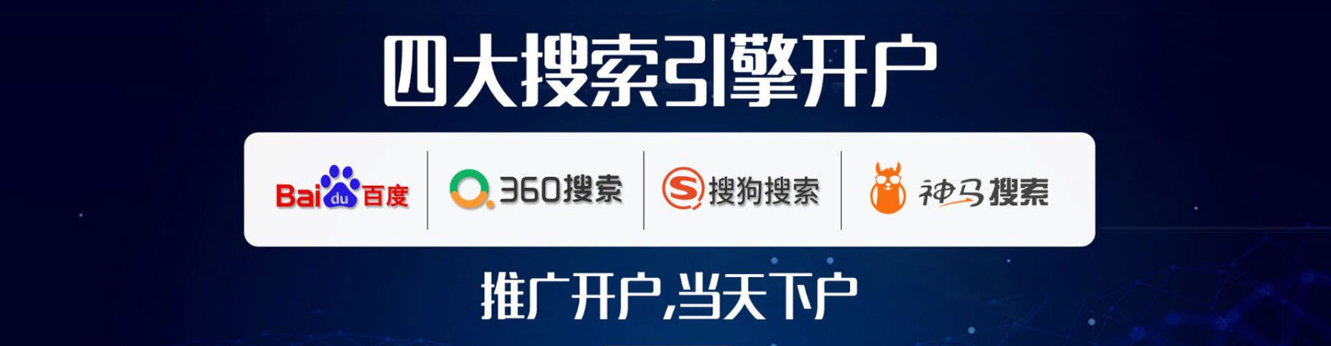屏东sem开户
